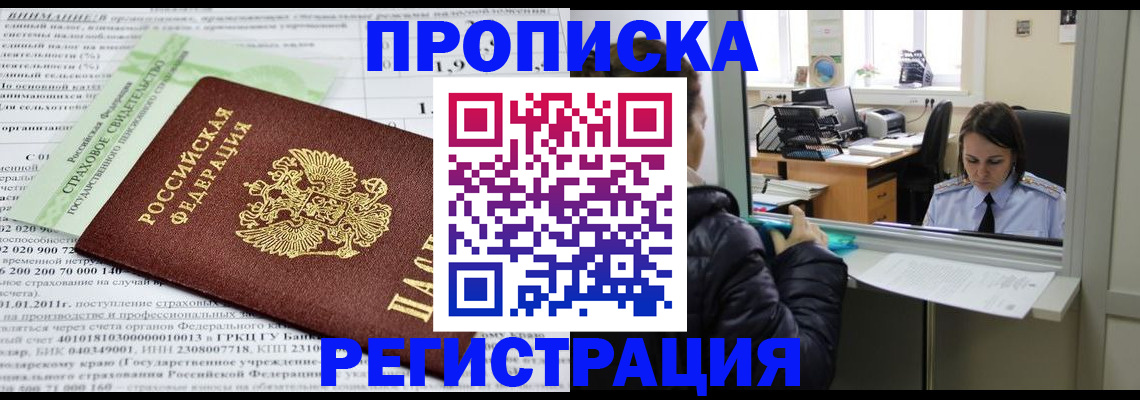 миграционный учет в Торопеце